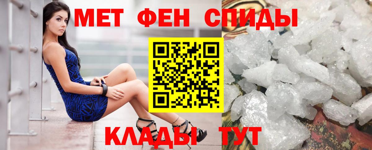 АМФЕТАМИН 98% Междуреченск