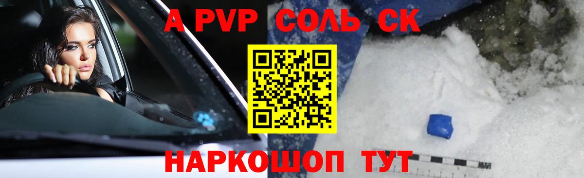 A-PVP СК КРИС Междуреченск