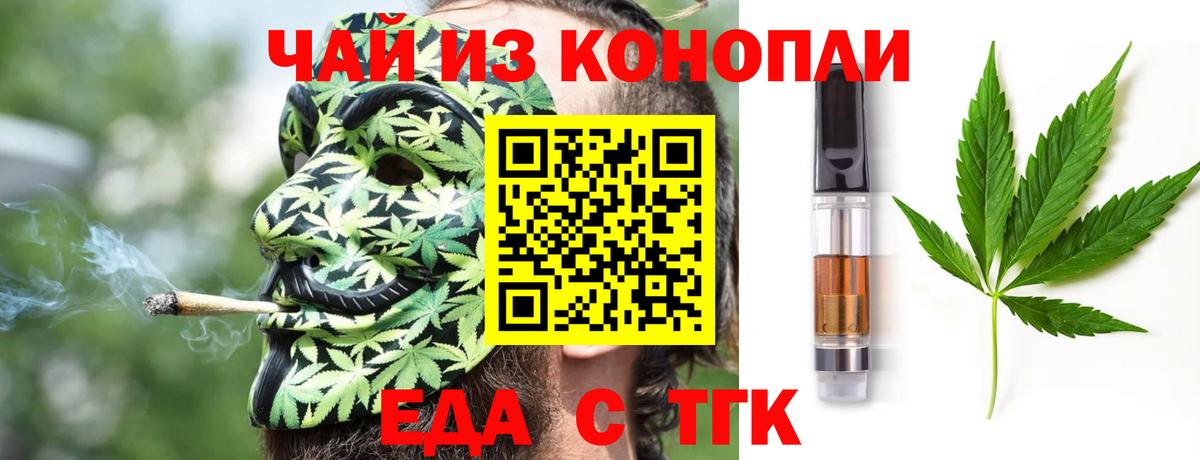 Междуреченск  Canna-Cookies марихуана  Вход с VPN 
