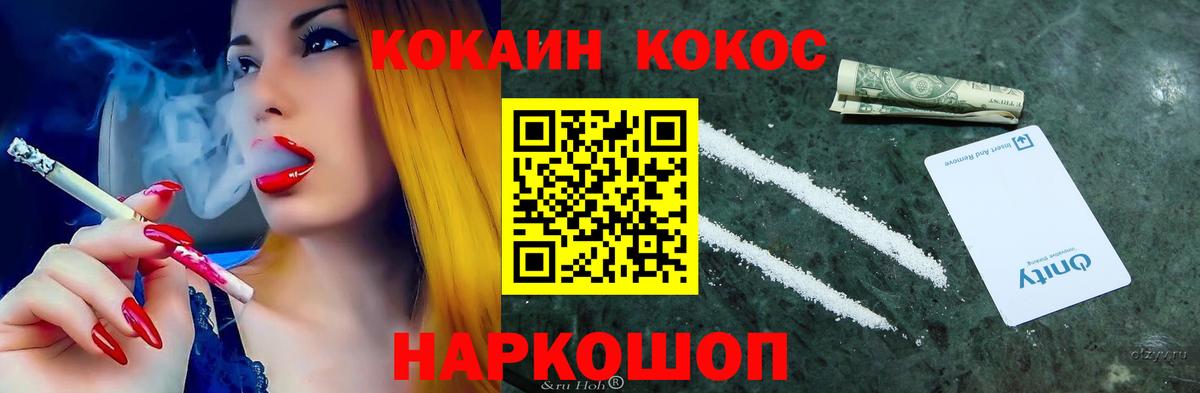 Cocaine Перу  COCAIN  Междуреченск  Cocaine Боливия  Вход с VPN 