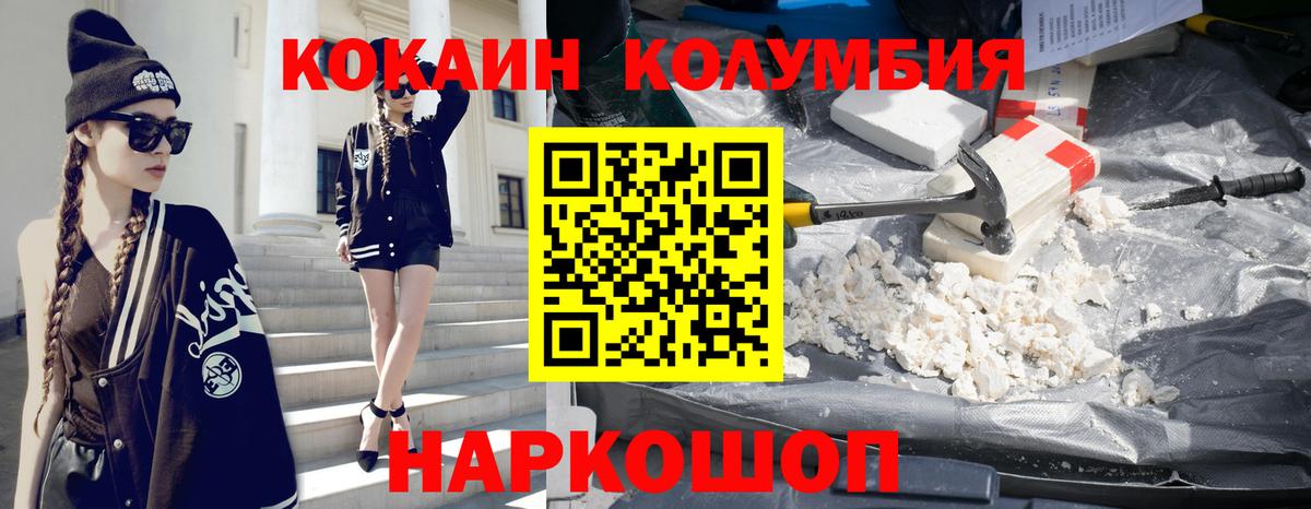 Cocaine 99% Междуреченск
