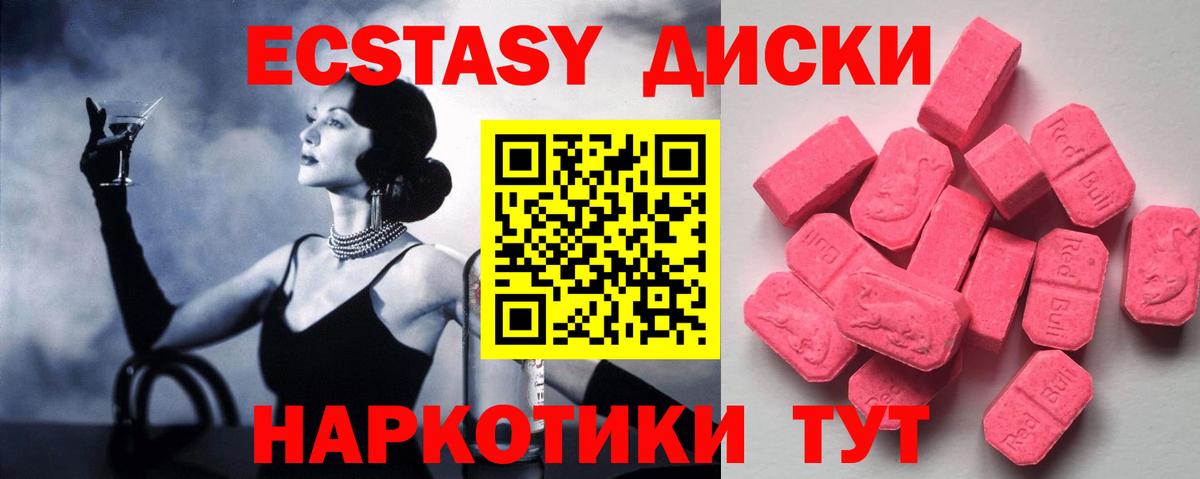 Ecstasy таблы  ЭКСТАЗИ  Вход с VPN  Междуреченск  Экстази louis Vuitton 