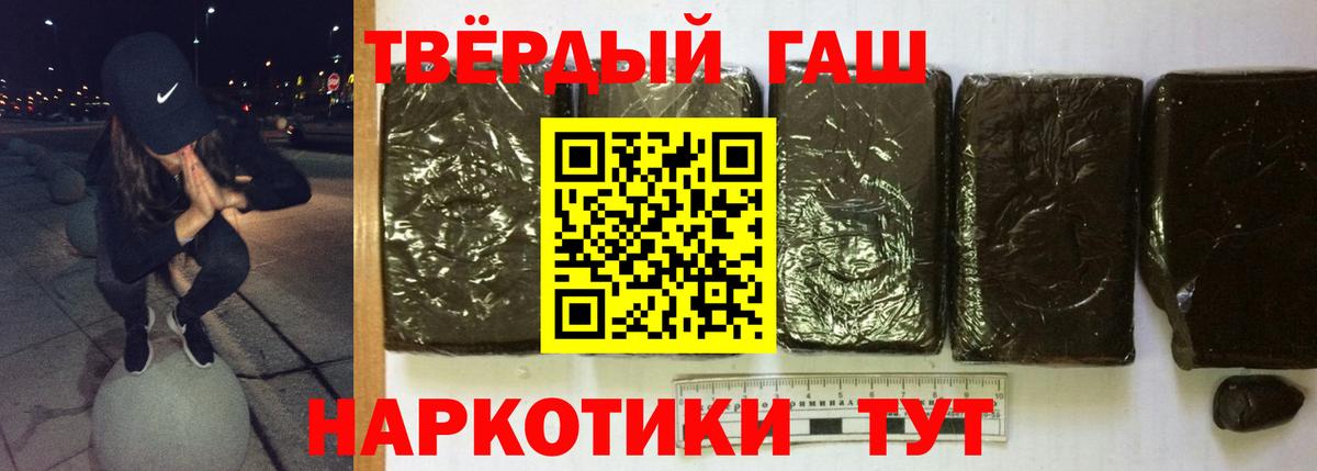 ГАШ убойный  Вход с VPN  ГАШ  Междуреченск  ГАШИШ хэш 