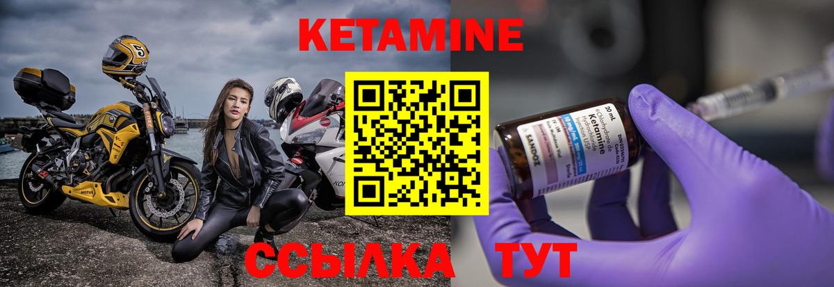Междуреченск  Кетамин ketamine  Кетамин VHQ  Вход с VPN 