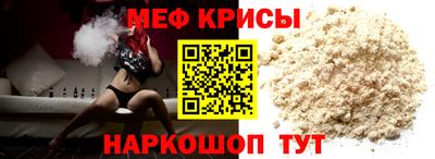 мяу мяу мука Татарск