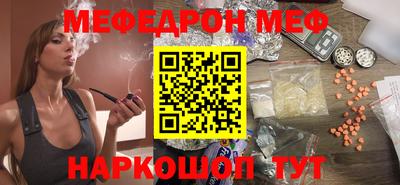 мяу мяу мука Татарск