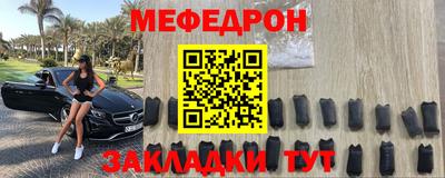 мяу мяу мука Татарск