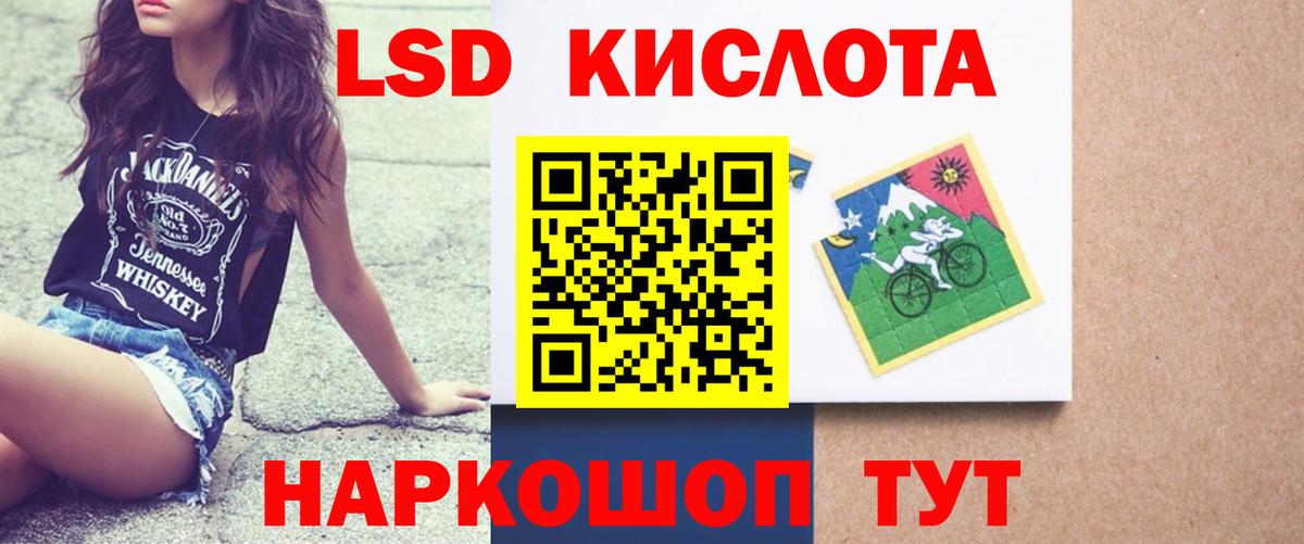 Междуреченск  ЛСД экстази ecstasy  LSD-25 экстази  Вход с VPN  LSD-25 экстази кислота 