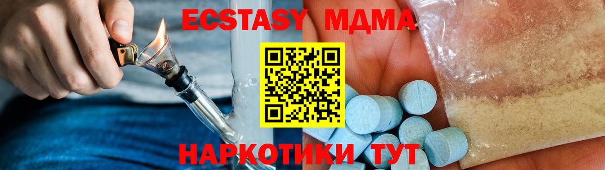 MDMA Molly Междуреченск