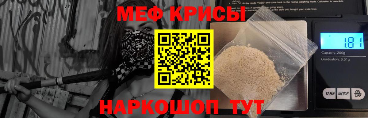 Мефедрон кристаллы Междуреченск