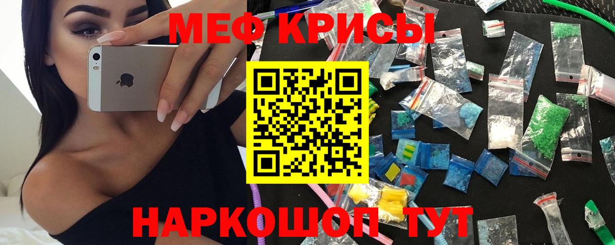 Междуреченск  Мефедрон    как зайти  Вход с VPN  как найти закладки  Меф кристаллы  Мефедрон 