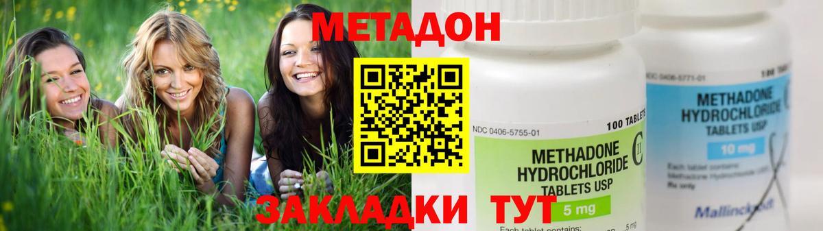 Междуреченск  Метадон мёд  Вход с VPN 