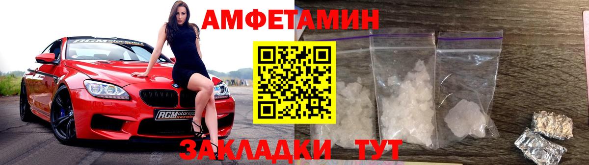 Первитин винт  Вход с VPN  Метамфетамин  Междуреченск 