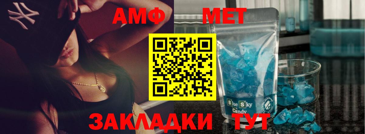 Первитин Methamphetamine Междуреченск