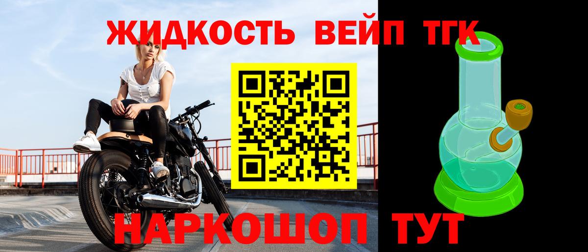 ТГК Wax Междуреченск